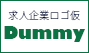 企業ロゴダミー